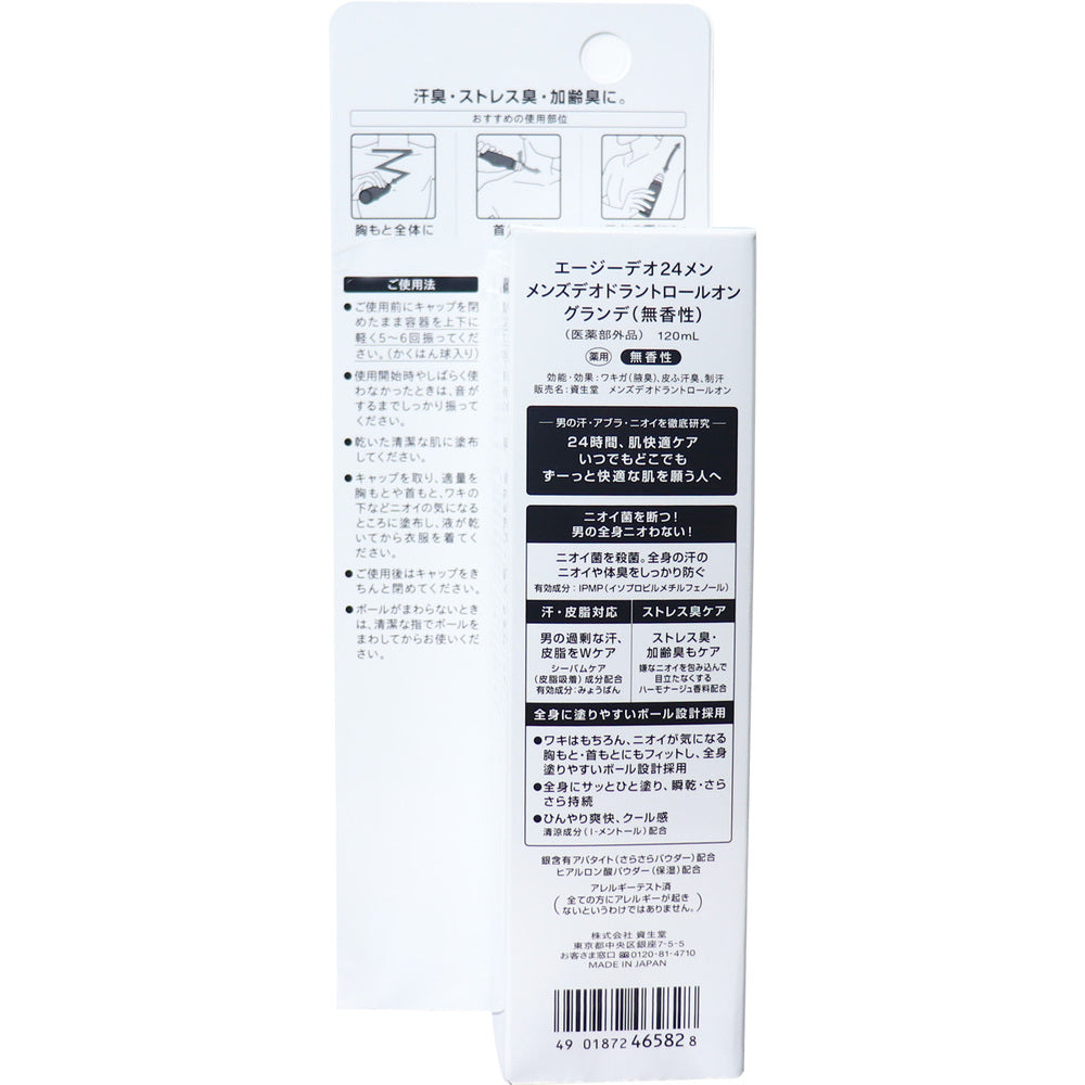 에이지 데오 24 남자 남성 데오도란트 롤온 그란데 무향성 120mL 1개