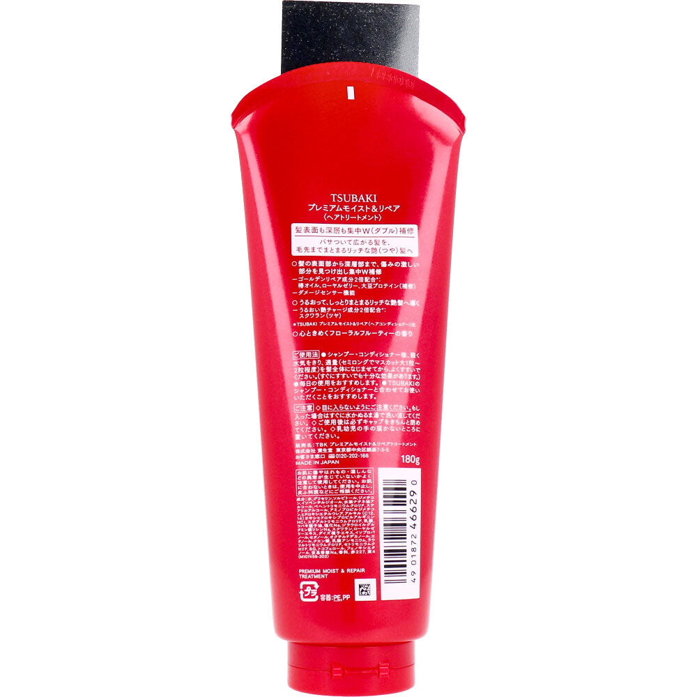 [メーカー欠品]TSUBAKI(ツバキ)  プレミアムモイスト＆リペア ヘアトリートメント 180g 1 個