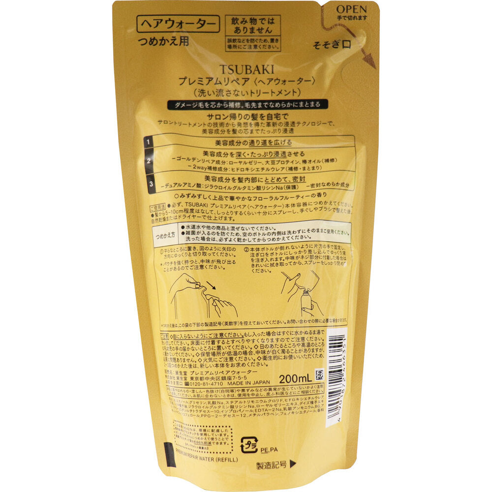 [メーカー欠品]TSUBAKI(ツバキ)  プレミアムリペア ヘアウォーター 洗い流さないトリートメント 詰替用 200mL 1 個