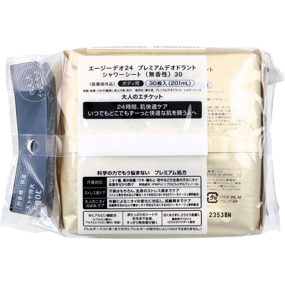 [メーカー欠品]エージーデオ24 プレミアムデオドラント シャワーシート ボディ用 無香性 30枚入 1 個