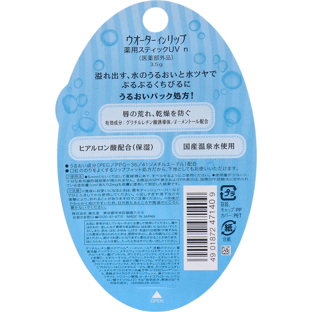 워터 인 립 약용 스틱 UV n UV 컷 SPF18 PA+ 3.5g 1개