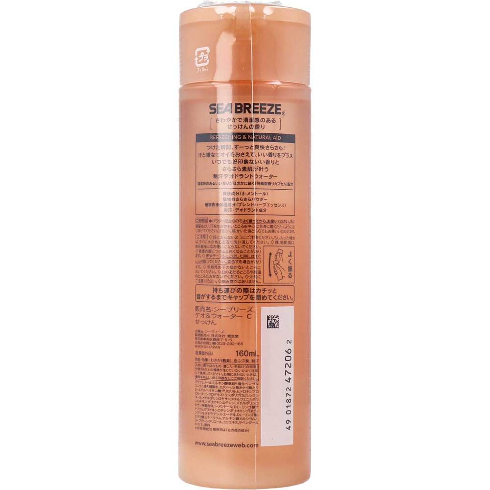 シーブリーズ デオ＆ウォーター C せっけんの香り 160mL 1 個
