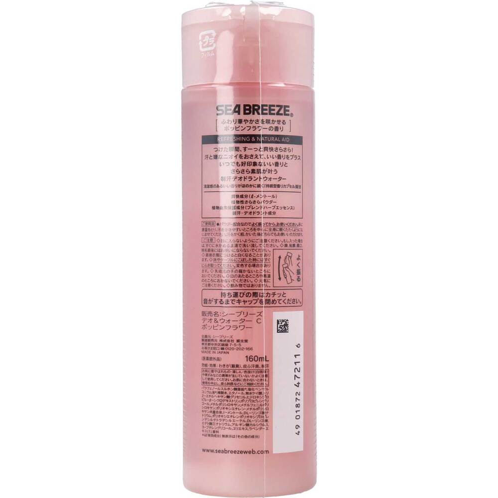 シーブリーズ デオ＆ウォーター C ポッピンフラワーの香り 160mL 1 個