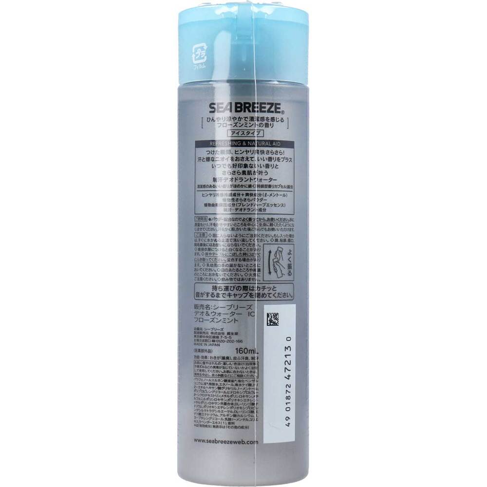[メーカー欠品]シーブリーズ デオ＆ウォーター IC フローズンミントの香り 160mL 1 個