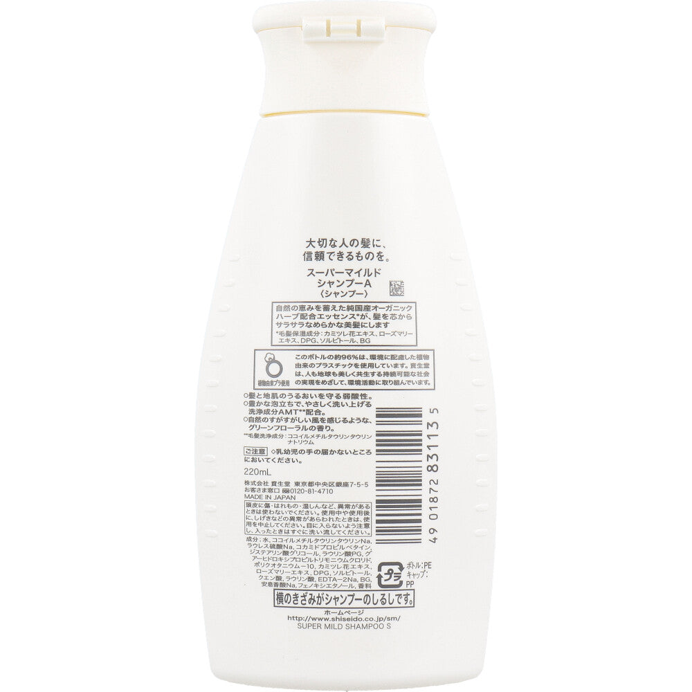 Super Mild Shampoo 220mL x 1
