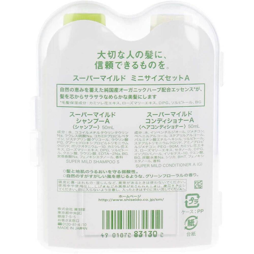 Super Mild Shampoo &amp; Conditioner Mini Size Set 1 pc