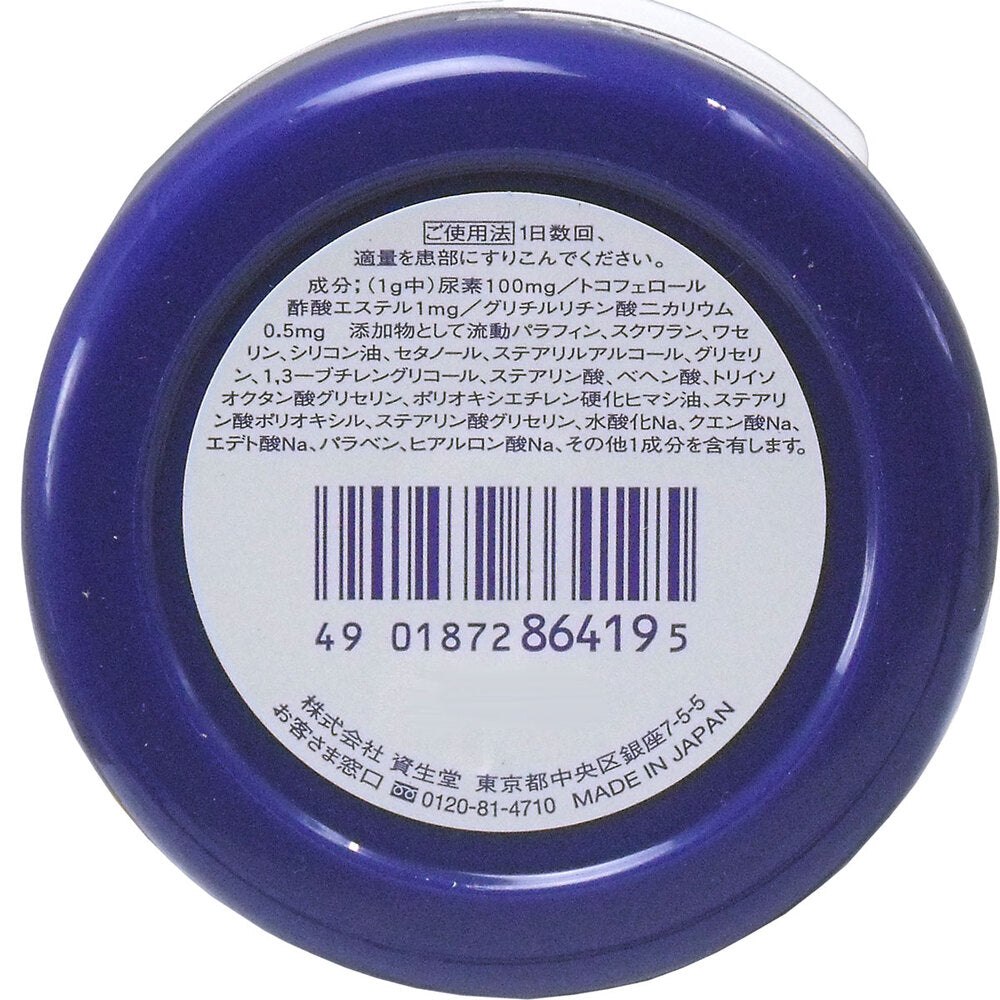 시세이도 우레아 10% 크림 항아리 100g 1개