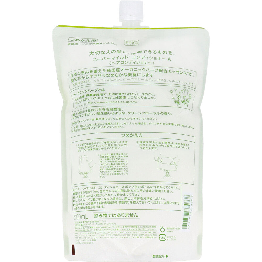 スーパーマイルド コンディショナー 詰替用 1000mL 1 個