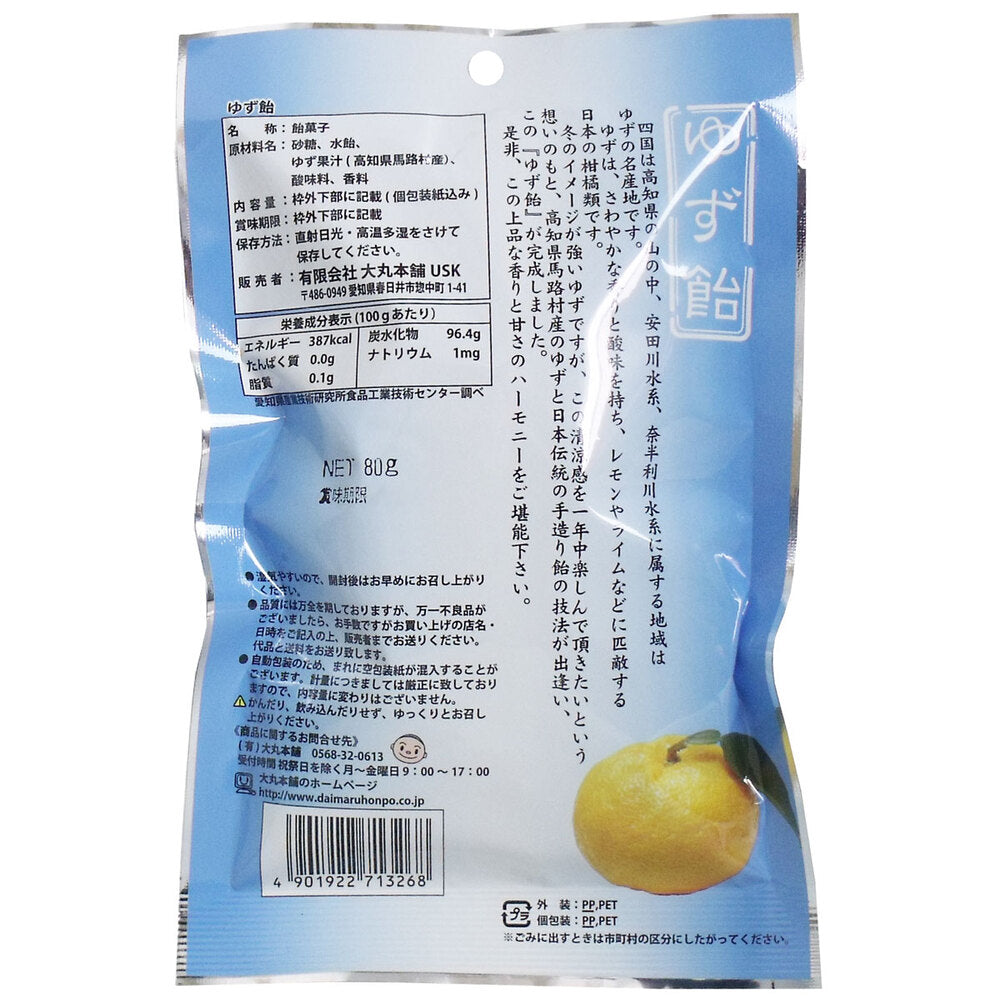 * Yuzu candy 80g x 1