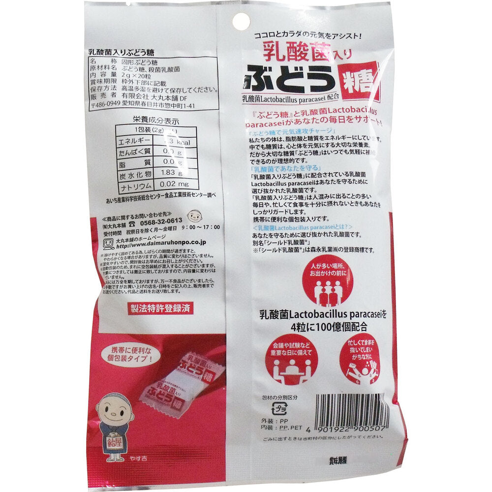 ※乳酸菌入り ぶどう糖 2g×20粒 1 個