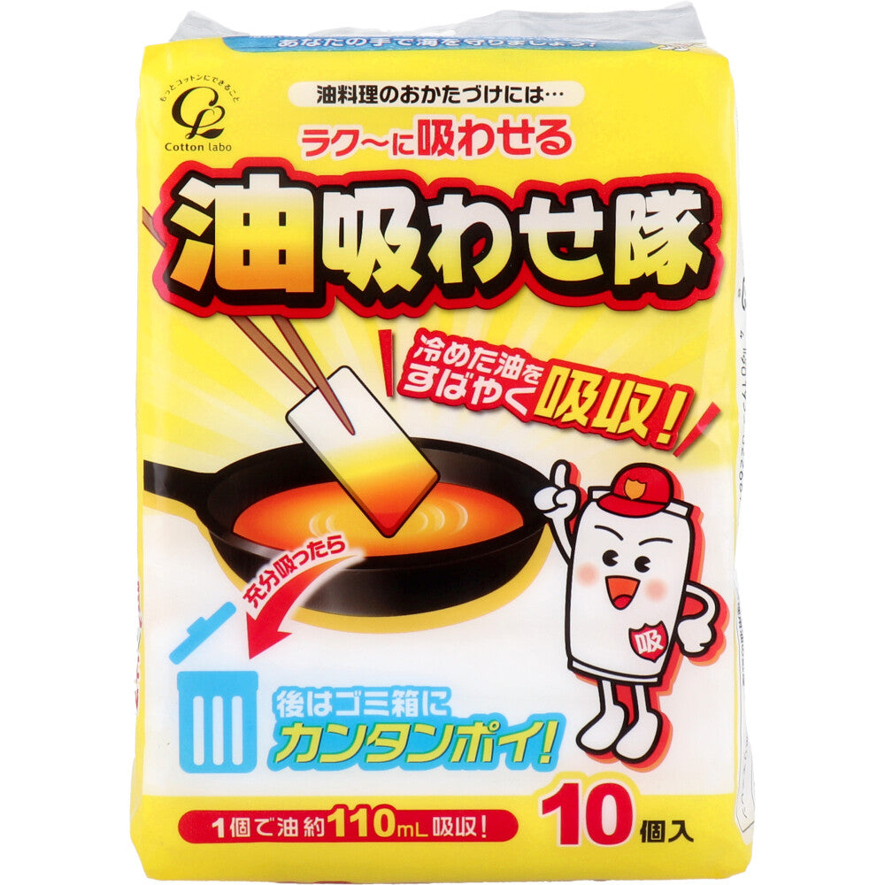 기름 흡입대 10개입 1개