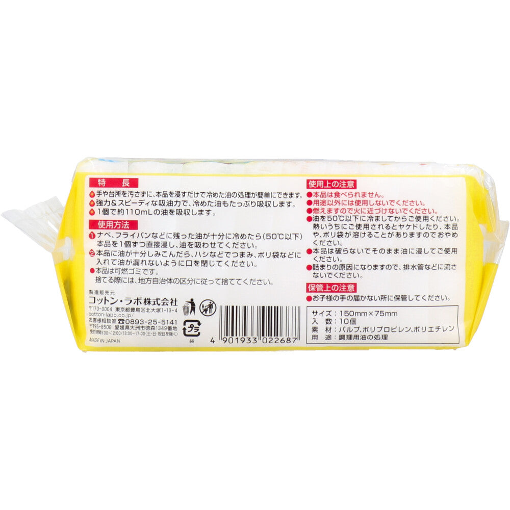 기름 흡입대 10개입 1개
