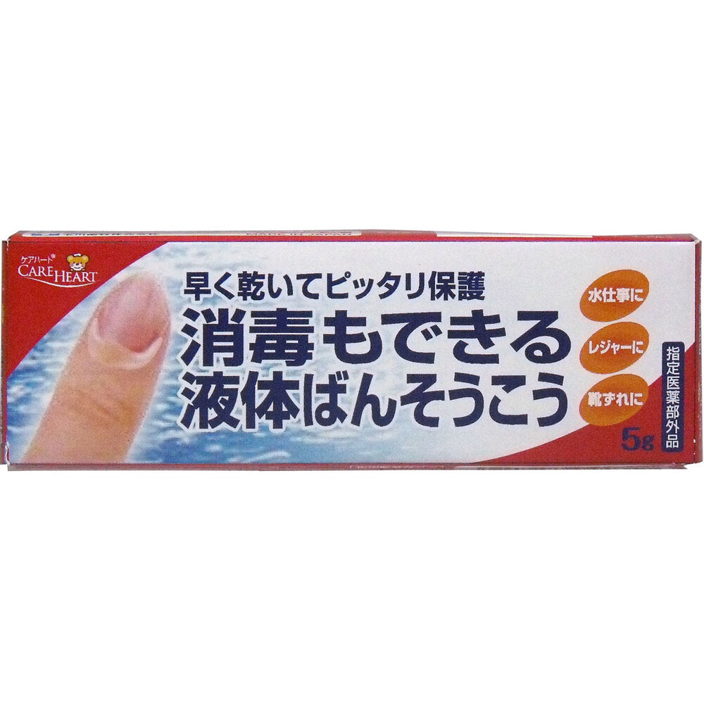 消毒もできる 液体ばんそうこう 5g入 1 個