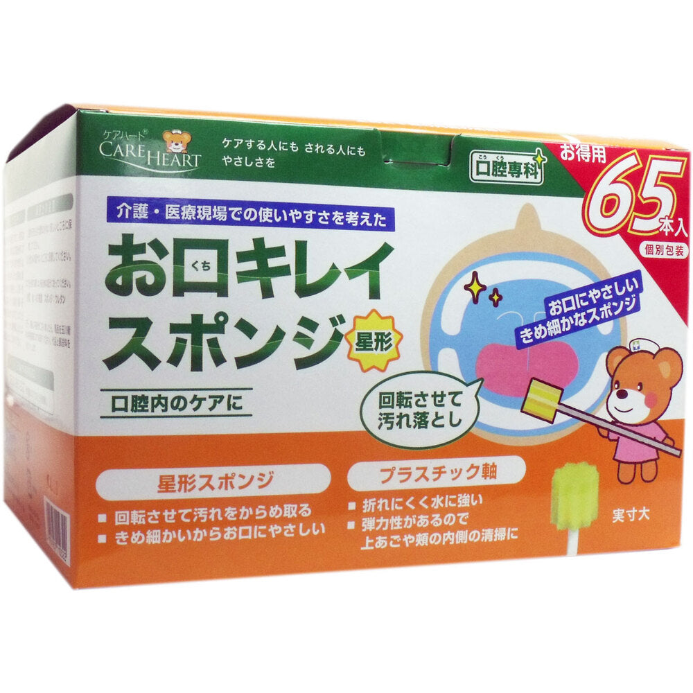 케어 하트 입 깨끗한 스폰지 별 모양 N 유익 65 개 입 1 개