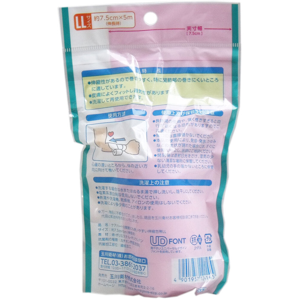 케어 하트 관절에도 사용하기 쉬운 신축 붕대 LL 사이즈 1 개