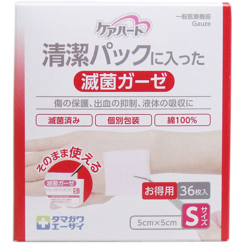 Care Heart Sterilized Gauze in Clean Pack, Small Size, Value Pack, 36 Sheets, 1 pc