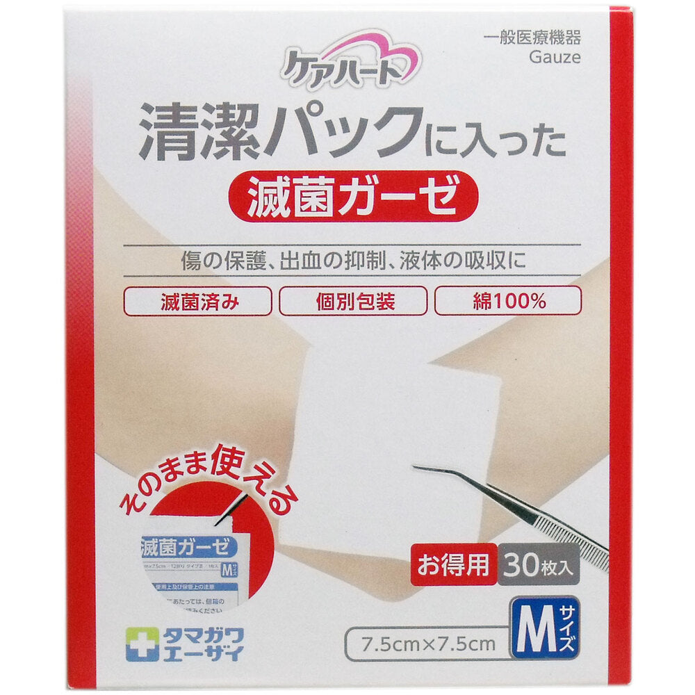 [メーカー欠品]ケアハート 清潔パックに入った滅菌ガーゼ Mサイズ お得用 30枚入 1 個