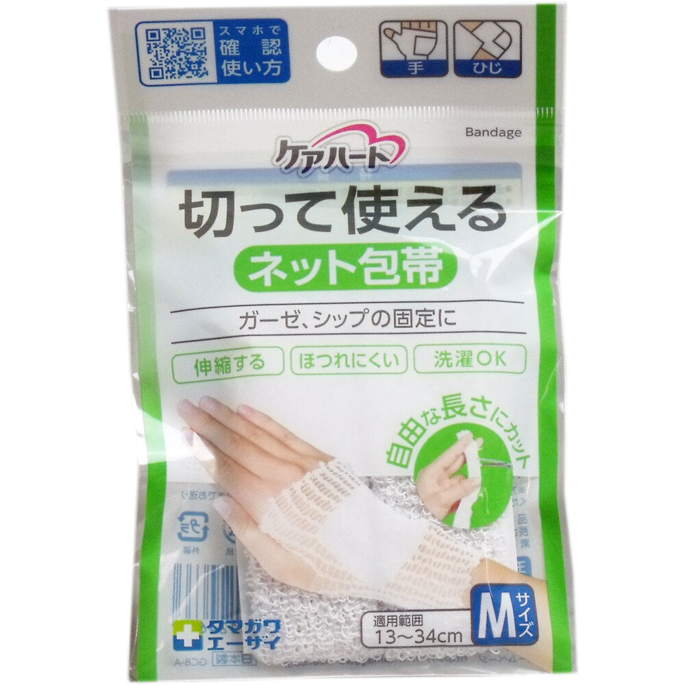 Care Heart Cuttable Net Bandage, Medium Size, 1 Piece