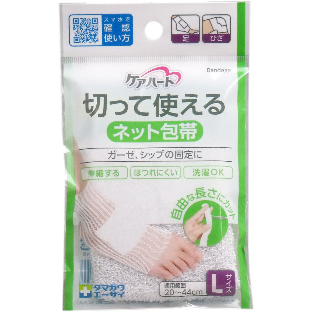 Care Heart Cuttable Net Bandage, Large Size, 1 Piece
