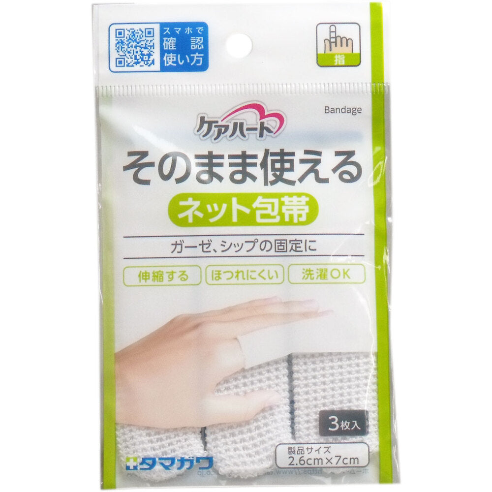Care Heart Ready-to-Use Net Bandage for Fingers, 3 Pieces, 1 pc