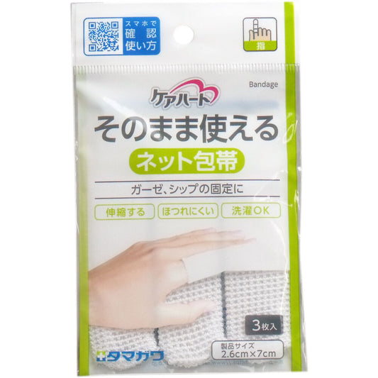 Care Heart Ready-to-Use Net Bandage for Fingers, 3 Pieces, 1 pc