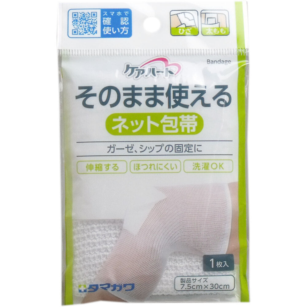Care Heart Ready-to-use Net Bandage for Knees and Thighs, 1 Piece, 1 pc