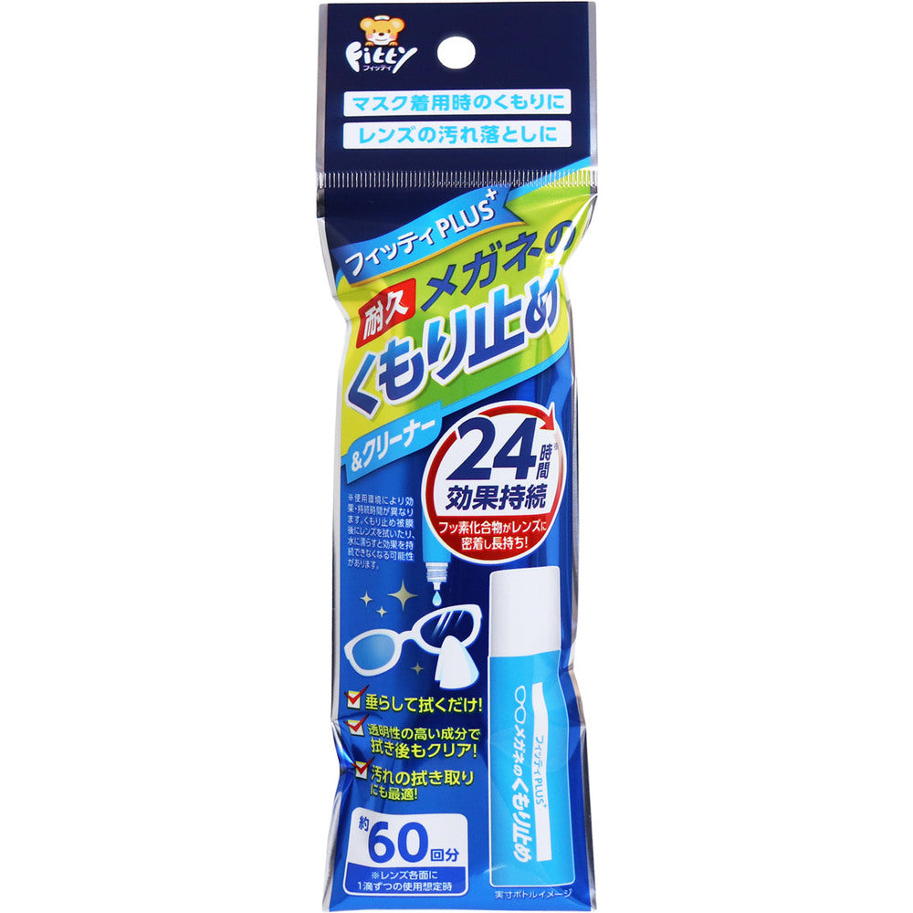 フィッティプラス メガネのくもり止め＆クリーナー 8mL 1 個