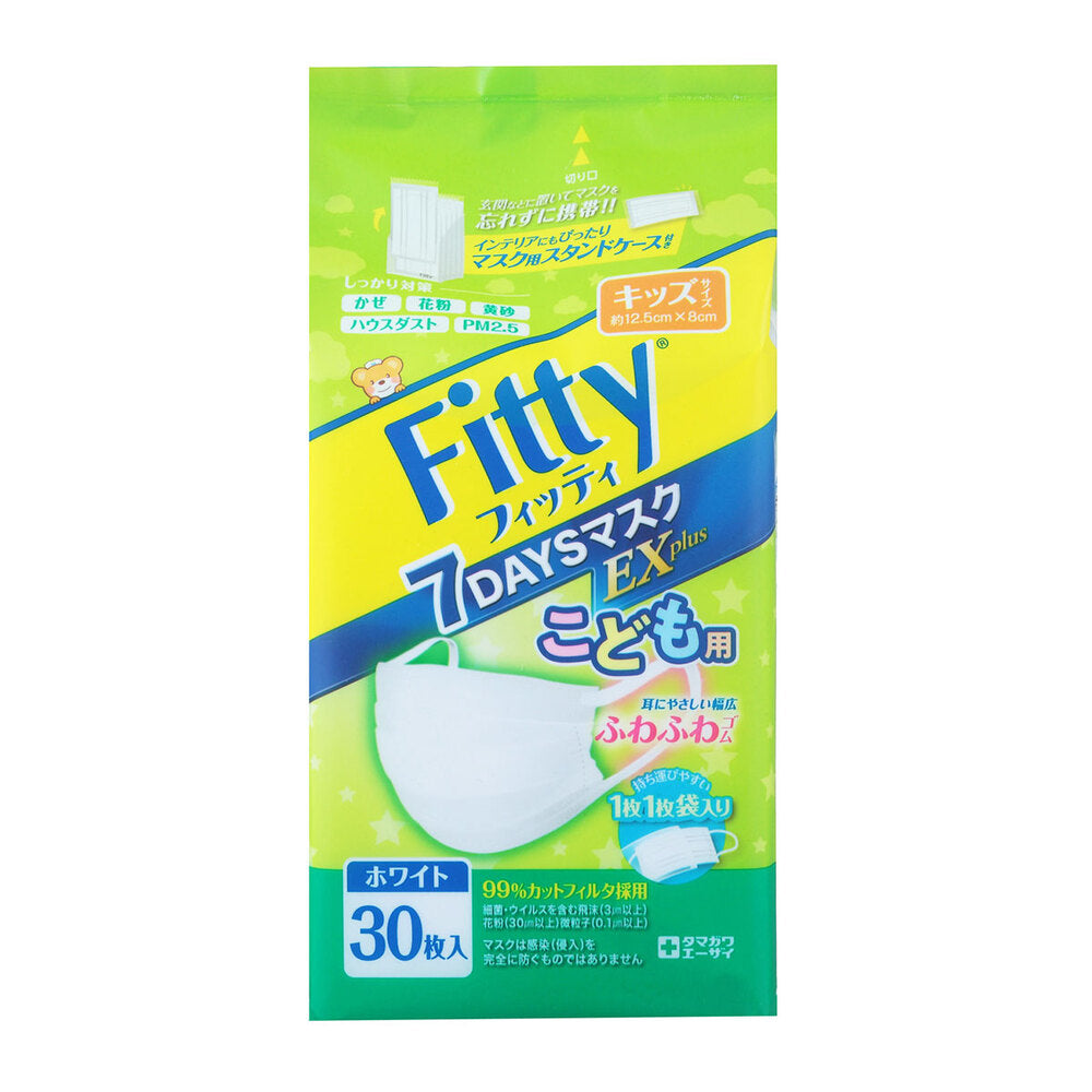 [メーカー欠品]フィッティ 7DAYSマスク EX プラス ホワイト キッズサイズ 個別包装 エコノミーパックケース付 30枚入 1 個