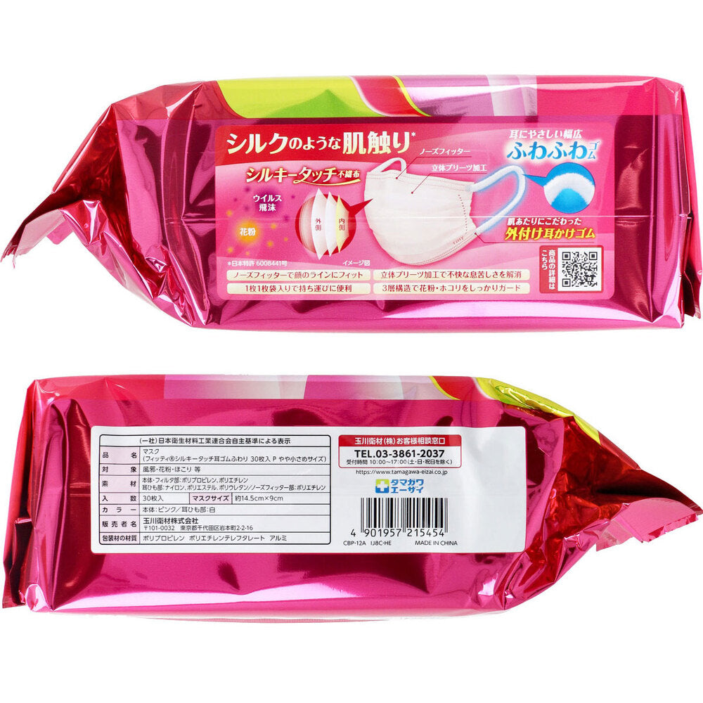[メーカー欠品]フィッティ シルキータッチ 耳ゴムふわり ピンク やや小さめサイズ 個別包装 ケース付 30枚入 1 個