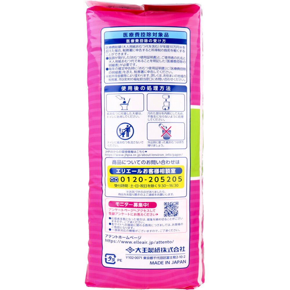 [9월 26일까지 특가] 어텐트 소변 섭취 패드 슈퍼 흡수 여성용 약 2회 흡수 72장입 1개