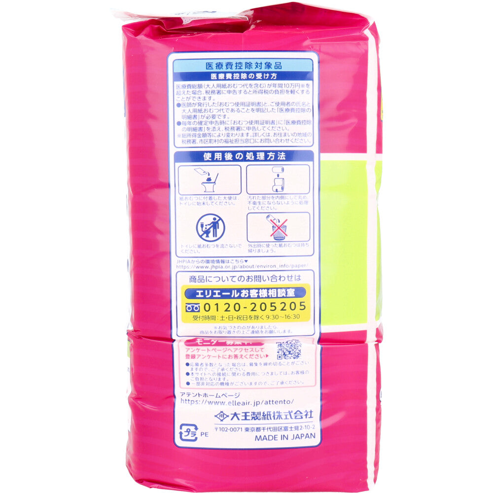 [9월 26일까지 특가]아텐트 소변 잡아 패드 강력 슈퍼 흡수 여성용 약 3회 흡수 33장입 1개