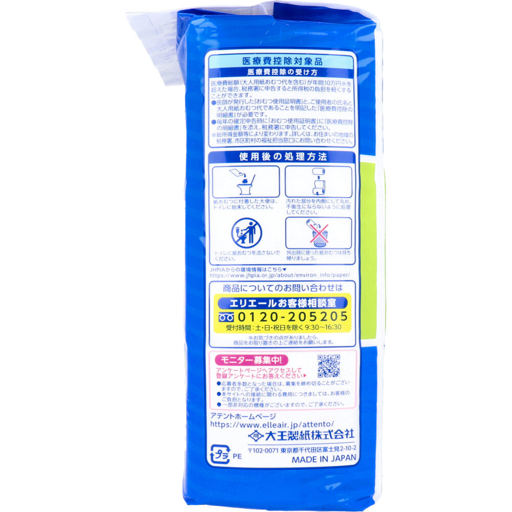 [Special offer until September 26th] Attends Incontinence Pads, Strong Super Absorbency, For Men, Absorbs 3 Times, 33 Sheets, 1 pc