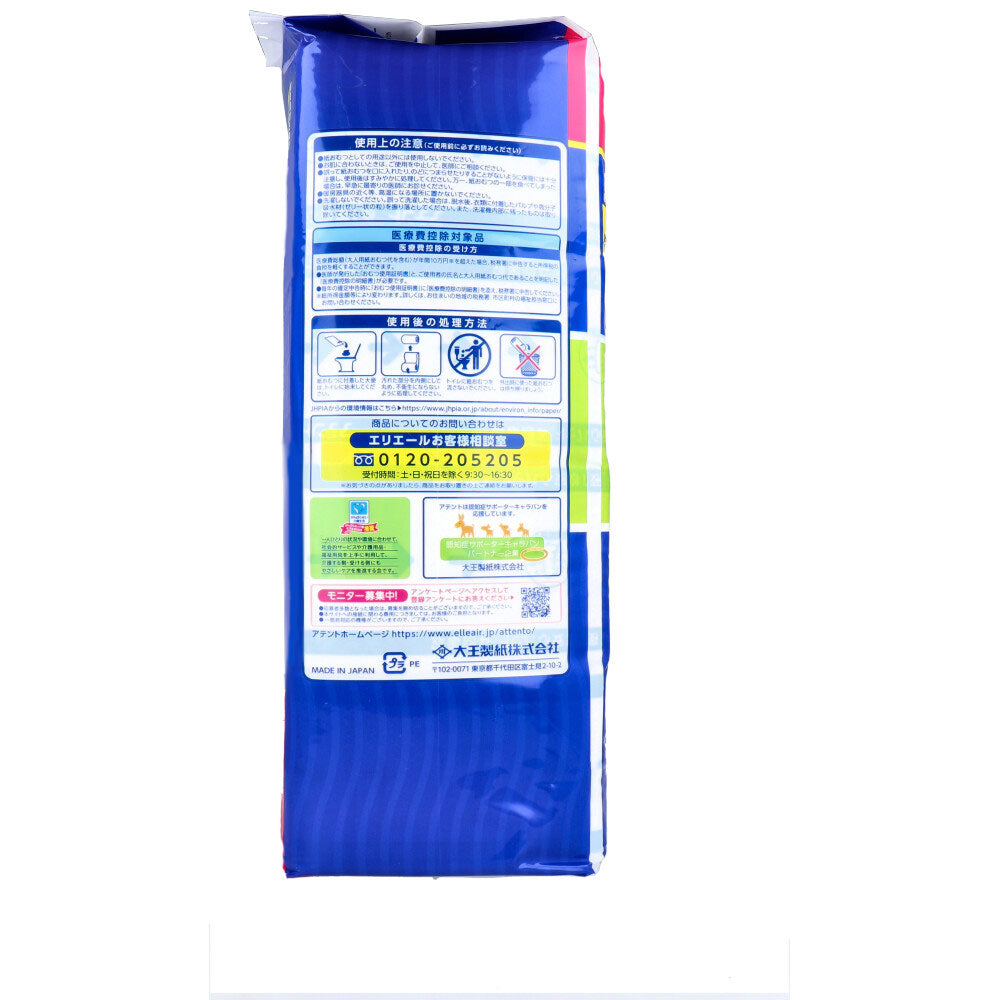 アテント 夜1枚安心パッド ムレを防いで長時間吸収 4回吸収 56枚 1 個