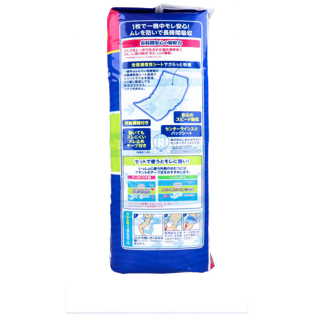 アテント 夜1枚安心パッド ムレを防いで長時間吸収 4回吸収 56枚 1 個