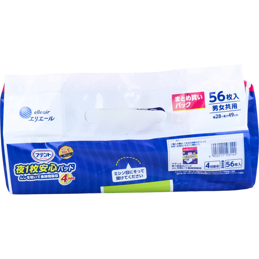 アテント 夜1枚安心パッド ムレを防いで長時間吸収 4回吸収 56枚 1 個
