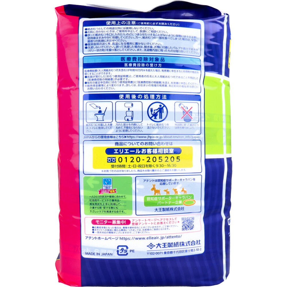 アテント 夜1枚安心パッド モレを防いで朝までぐっすり 6回吸収 32枚入 1 個