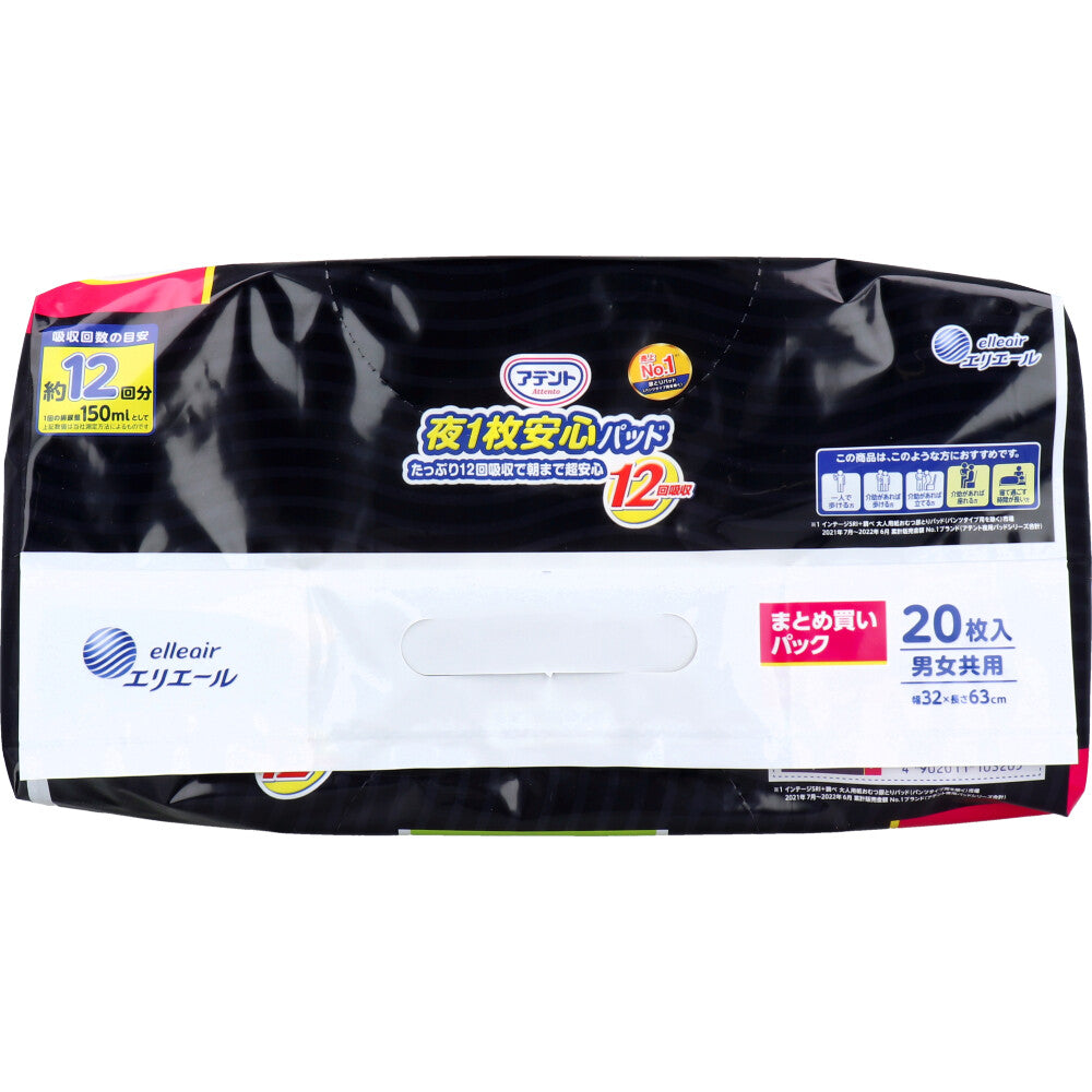 어텐트 밤 1장 안심 패드 충분히 12회 흡수로 아침까지 초안심 12회 흡수 20장 1개