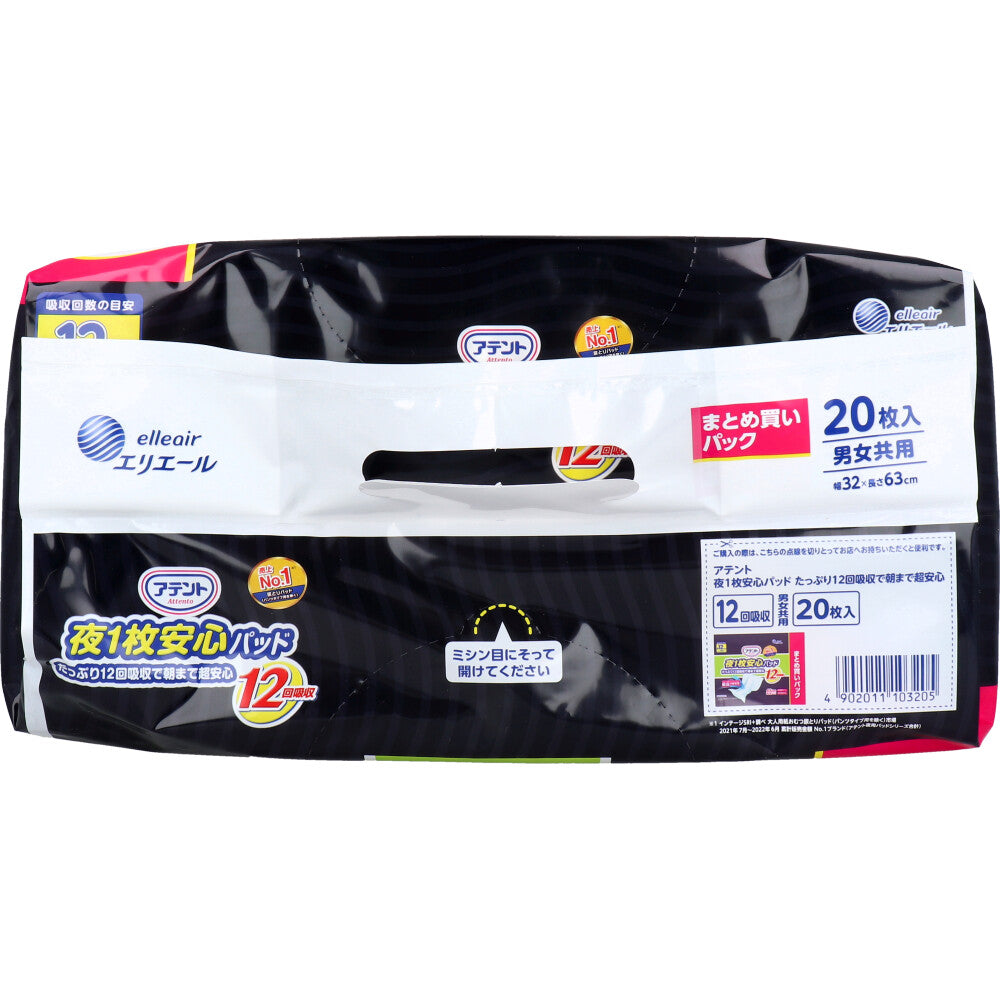 어텐트 밤 1장 안심 패드 충분히 12회 흡수로 아침까지 초안심 12회 흡수 20장 1개