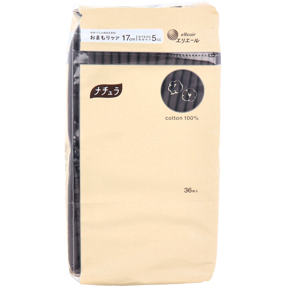 【アウトレット】エリエール ナチュラ さら肌さらり コットン100％ おまもり吸水ライナー 17cm 5cc 36枚入 1 個