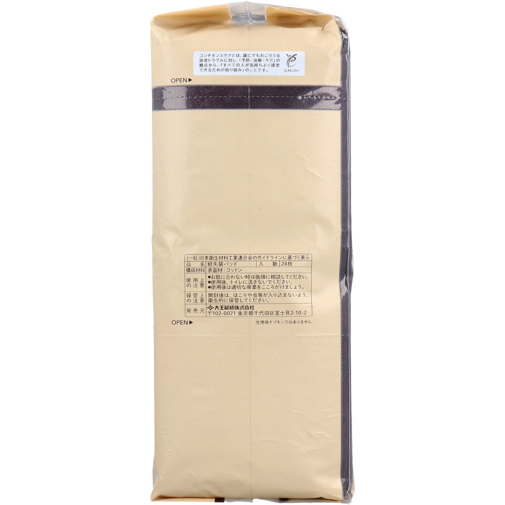 【アウトレット】エリエール ナチュラ さら肌さらり コットン100％ ちょこっと吸水ナプキン 20.5cm 30cc 24枚入 1 個