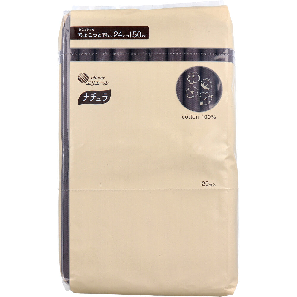 【アウトレット】エリエール ナチュラ さら肌さらり コットン100％ ちょこっと吸水ナプキン 24cm 50cc 20枚入 1 個