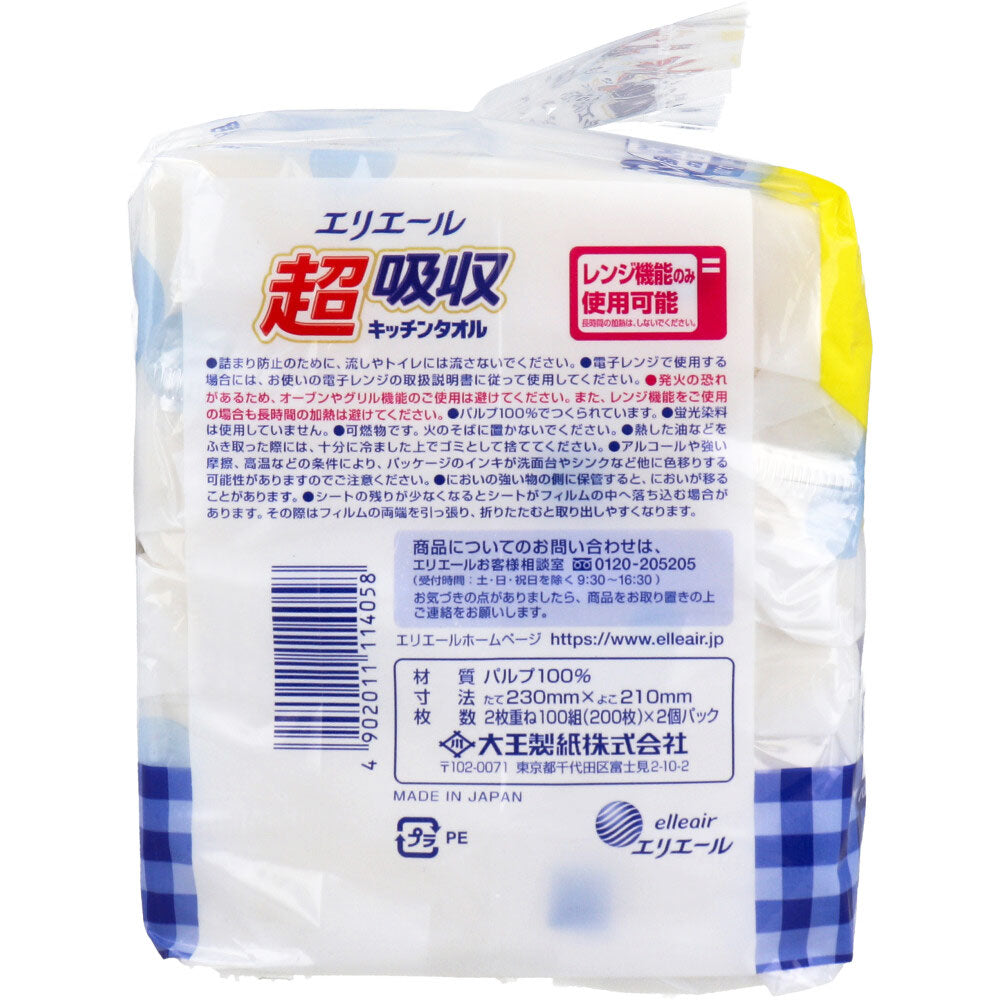 Elleair Super Absorbent Kitchen Towels 200 Pairs x 2 Packs 1 pc