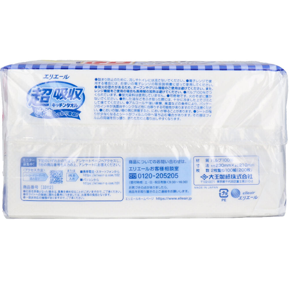 Elleair Super Absorbent Kitchen Towels 200 Pairs x 2 Packs 1 pc