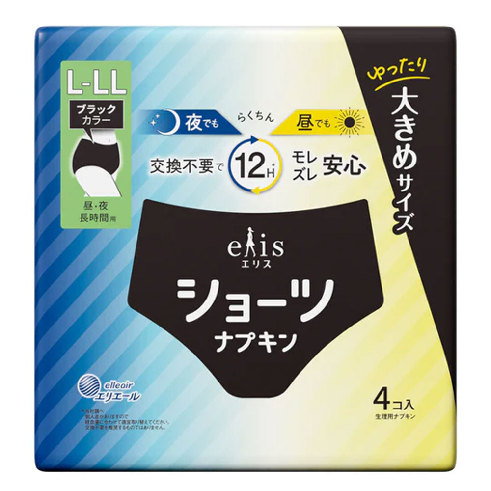 エリス ショーツ ナプキン 昼・夜 長時間用 ブラックカラー L～LLサイズ 4個入 1 個