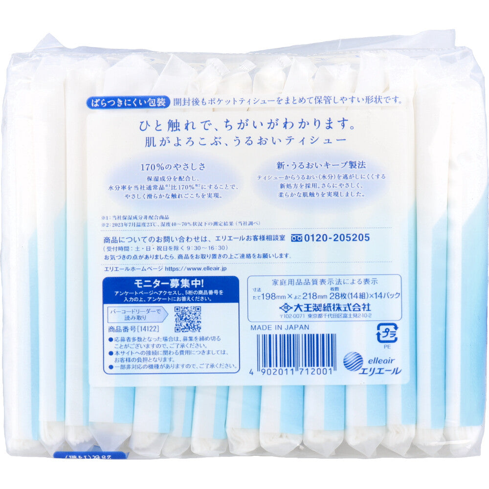 엘리에르 + Water(플러스 워터) 포켓 티슈 28장(14조)×14개 팩 1개