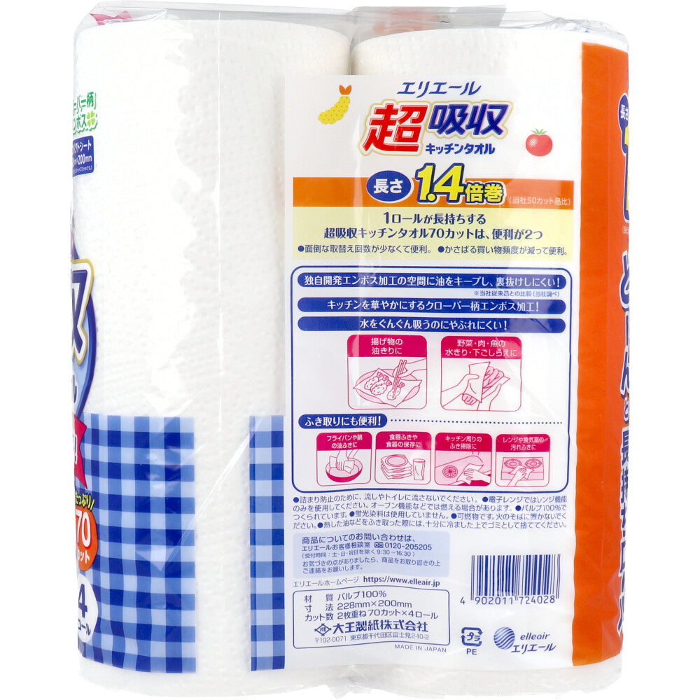 엘리에르 초흡수 키친 타월 70컷×4롤입 1개