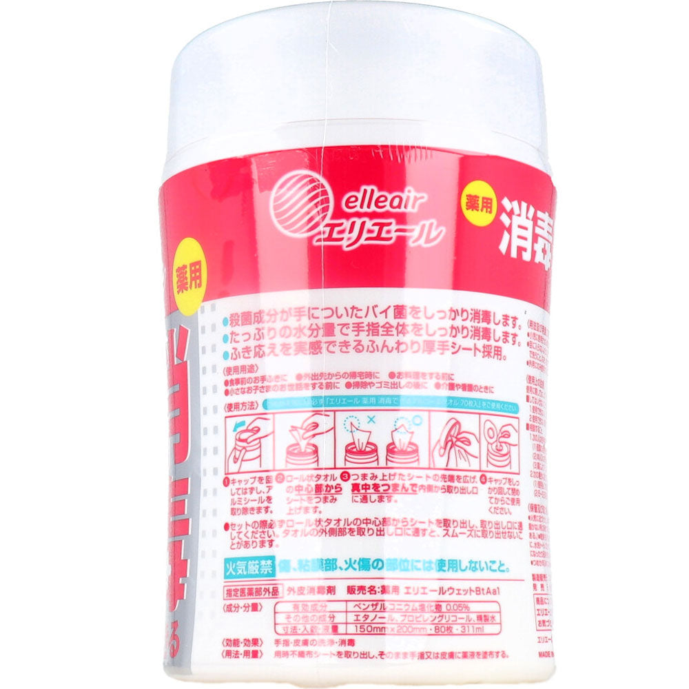 エリエール 消毒できるアルコールタオル 薬用 本体 80枚入 1 個