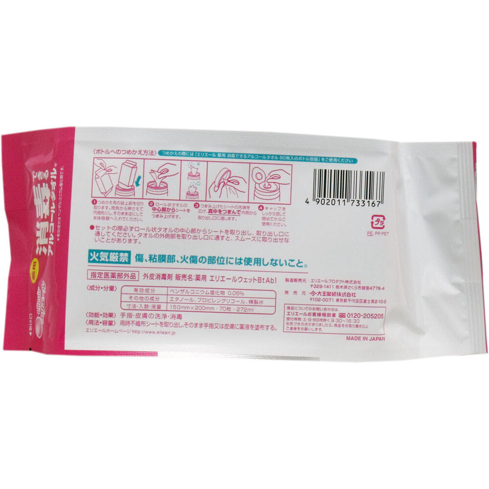 Elleair Disinfectant Alcohol Towels, Medicinal, Refill, 70 sheets, 1 unit