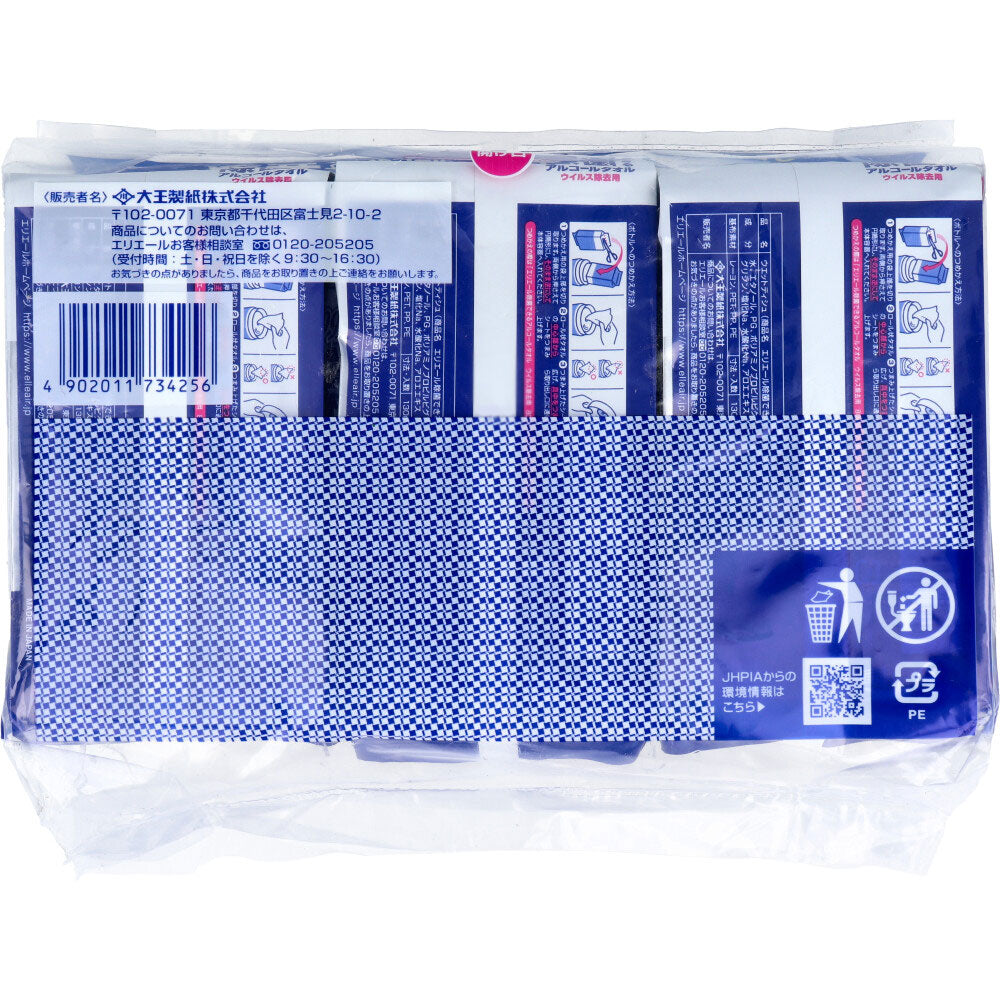 エリエール 除菌できるアルコールタオル ウイルス除去用 詰替用 70枚×3個パック 1 個