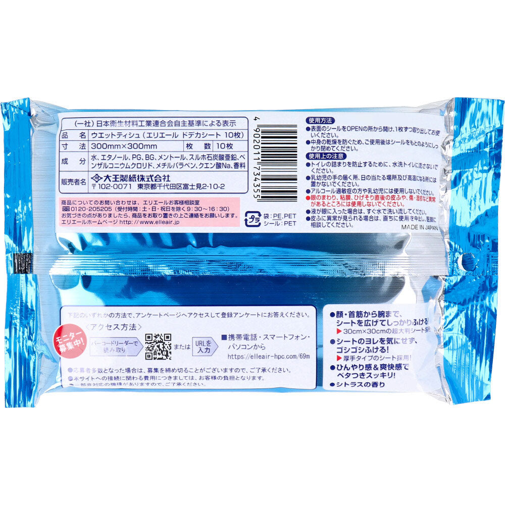 [Special offer until September 26th] Elleair Dodeca Sheet, Citrus Scent, Portable, 10 Sheets, 1 pc